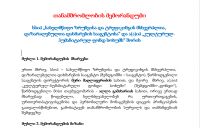 Оформление меморандума для будущего сотрудничества