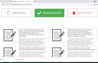 ელექტრონული პეტიციის სისტემა ხონში