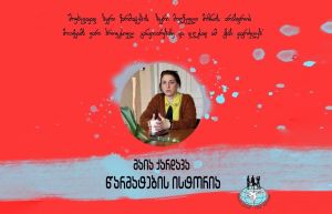 Maia Kardava - her success story