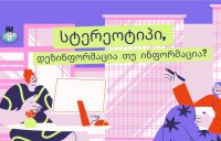 Искусство управления сложными диалогами