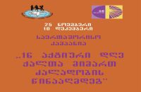 Meetings of Women's Mutual Assistance Group