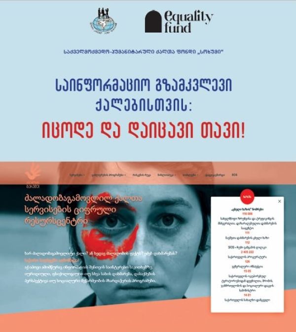 Информационный путеводитель для женщин