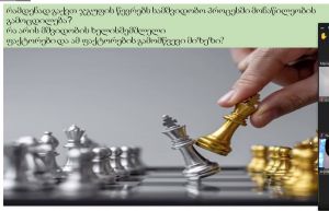 Тренинг по вопросам мира и доверия