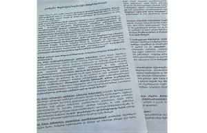 Работа группы мониторинга над новым исследованием