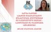 На встрече – о потребностях пострадавшего от пожара в Гальском районе населения