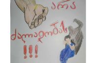 ინფორმაციის გავრცელების მნიშვნელოვანი ფორმა